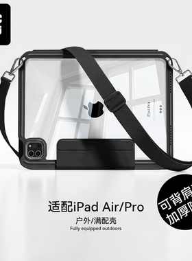 2026新款ipadpro11保护套户外防护挂绳air6保护壳7搭扣笔槽3y折滑轨抽拉拆分air4/5斜挂包透明硬底软边防弯摔
