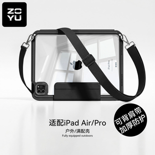 2026新款ipadpro11保护套户外防护挂绳air6保护壳7搭扣笔槽3y折滑轨抽拉拆分air4/5斜挂包透明硬底软边防弯摔