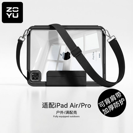 2026新款ipadpro11保护套户外防护挂绳air6保护壳7搭扣笔槽3y折滑轨抽拉拆分air4/5斜挂包透明硬底软边防弯摔