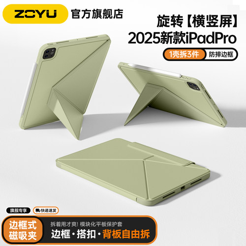 zoyu磁吸双面夹防摔外圈横竖支架