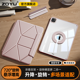 iPad11保护套air7增高支架720旋转air654磁吸拆卸mini76苹果iPad10平板保护壳ipadpro12.9防摔透明13寸双面夹
