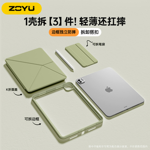 鼠尾草ipad11保护壳ipadpro13寸平板边框Air8苹果air765保护套iPad10磁吸双面夹mini7轻薄防摔圈12.9横竖支架