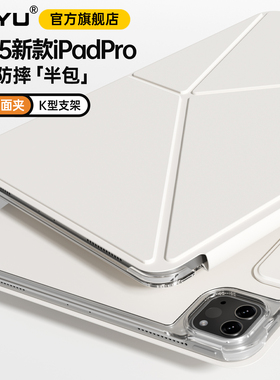 2025新款iPadpro保护套iPad11四角防摔air7双面夹苹果air654壳iPad10平板磁吸旋转支架mini7轻薄13寸12.9半包
