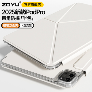 2025新款 iPadpro保护套iPad11四角防摔air7双面夹苹果air654壳iPad10平板磁吸旋转支架mini7轻薄13寸12.9半包