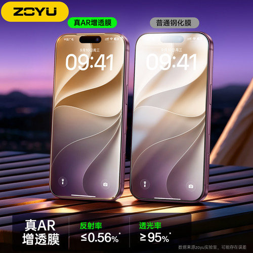 zoyu苹果18手机钢化膜真AR增透iPhone18promax手机屏幕膜无尘仓秒贴iPhone17promax高透全屏18/17pro16防爆膜
