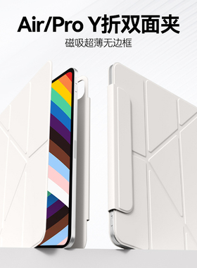 适用ipadpro保护壳2025新款air67保护套y折air5磁吸双面夹11寸13拆分ipad10超轻薄无边框mini7苹果平板6三折