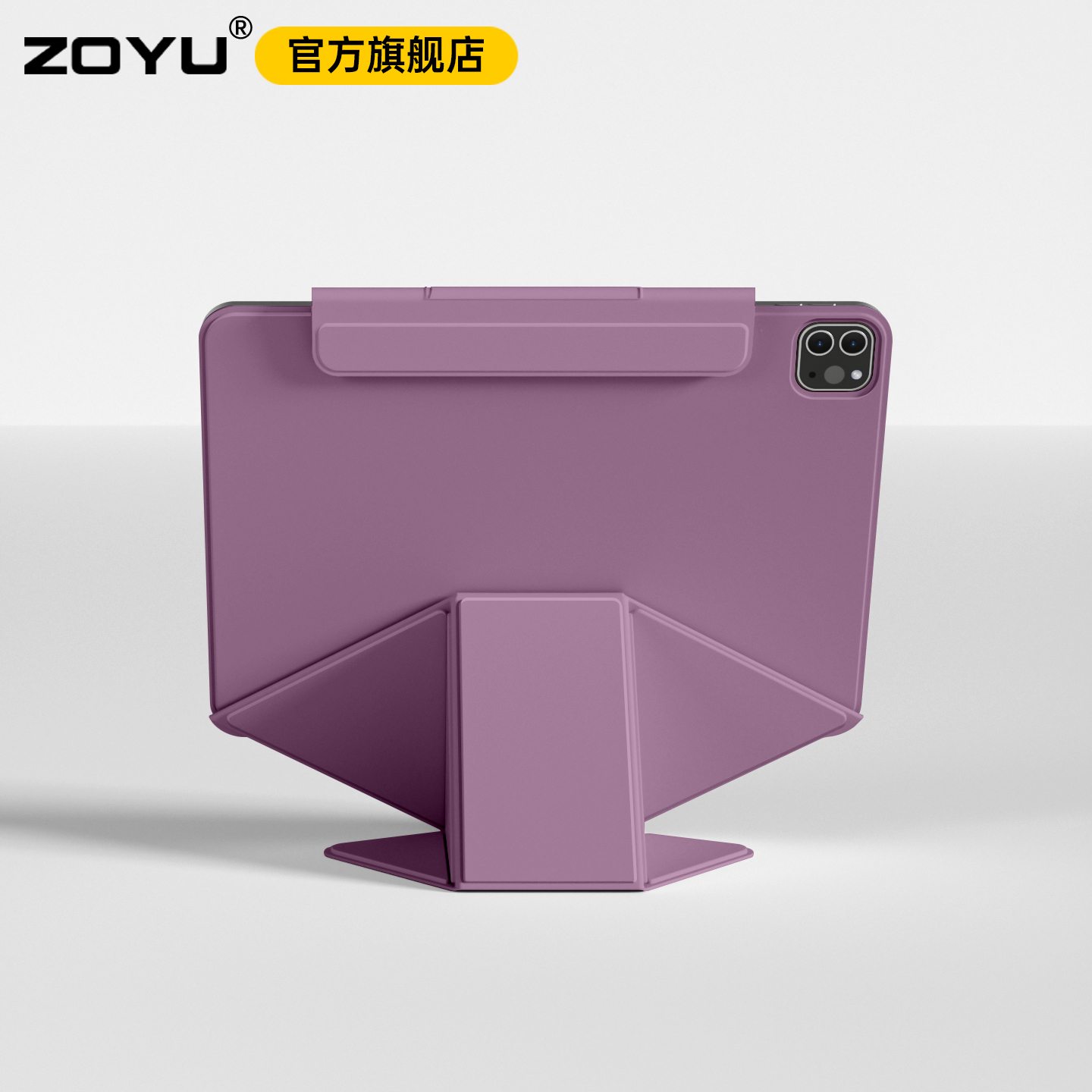 zoyu增高磁吸夹横竖屏旋转轻薄