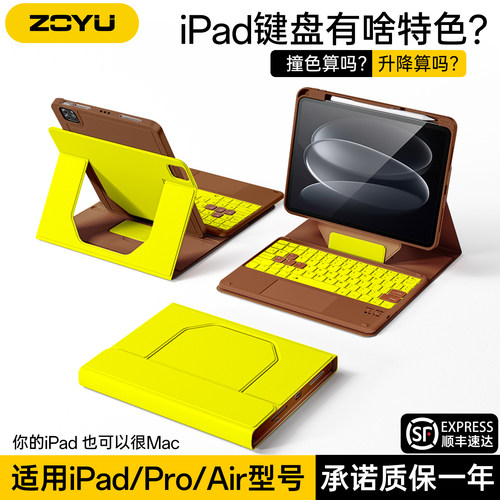 拼撞色iPadpro妙控键盘新款air8保护套升降支架air7654磁吸拆分苹果iPad11蓝牙键盘触控10代平板壳带笔槽防摔