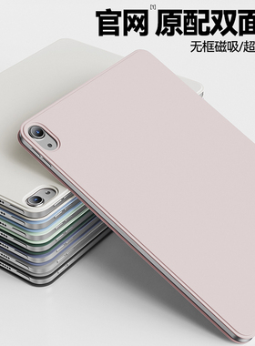 适用ipad保护壳新款air6磁吸双面夹ipadmini7保护套pro11/13寸超薄无边框ipad10三折支架air754防弯迷你6电脑