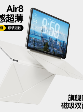 2026新款ipadair8保护壳4/5磁吸双面夹pro11平板套13寸第十一代超轻薄防弯ipadmini76半包横竖支架无笔槽边框