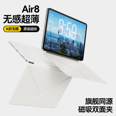 zoyu原装ipad磁吸超薄双面夹