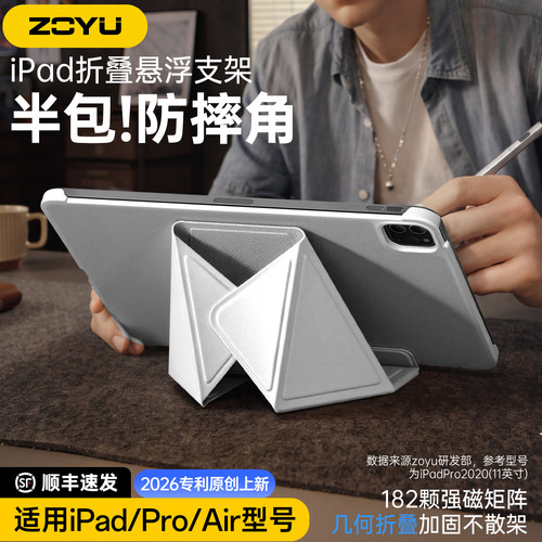 iPad11保护壳10平板双面夹新款Air8悬浮支架air7磁吸拆分苹果ipadpro12.9保护套13寸air654四角防摔mini7防弯
