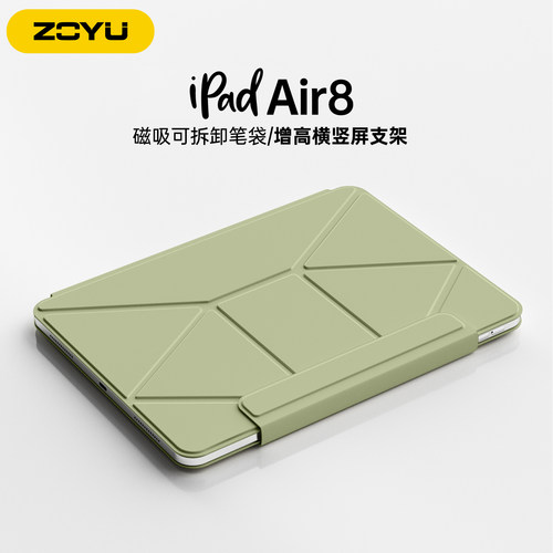 2026air8磁吸双面夹Air765增高支架iPad11保护壳10苹果ipadpro保护套12.9寸平板防摔air13旋转支撑mini76轻薄