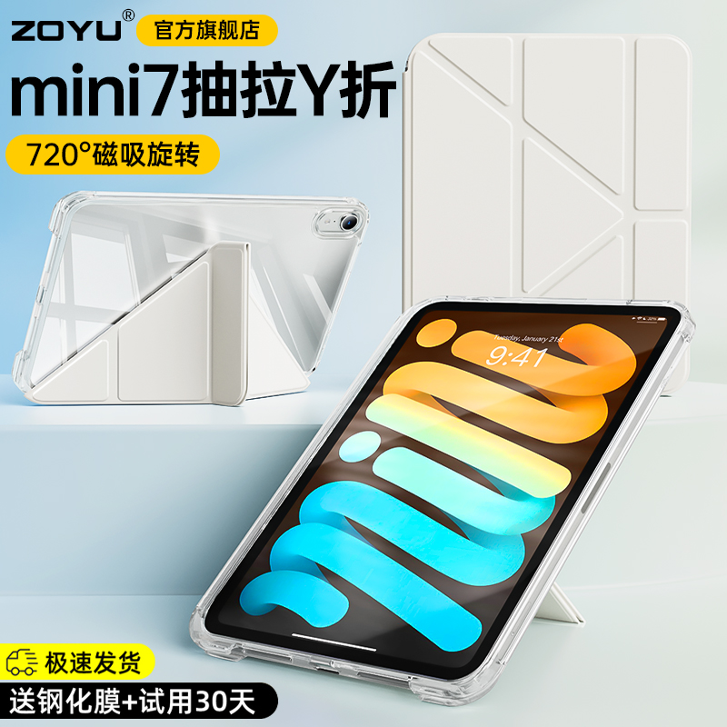 zoyu滑轨抽拉式3y折旋转支架轻薄