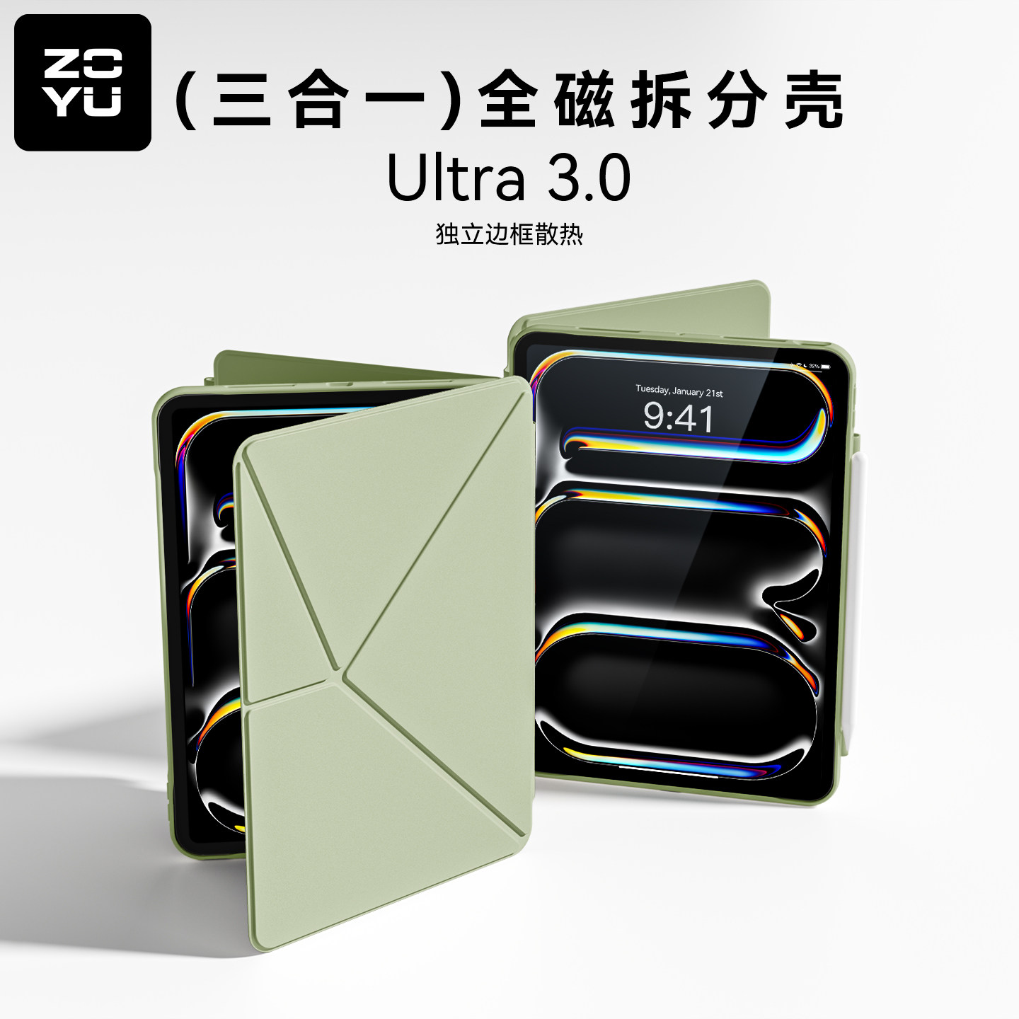 三合一iPad11代磁吸保护壳Air8/4/5双面夹iPad10可拆分独立边框防弯摔iPadPro11平板套带无笔槽Mini7/6横竖屏