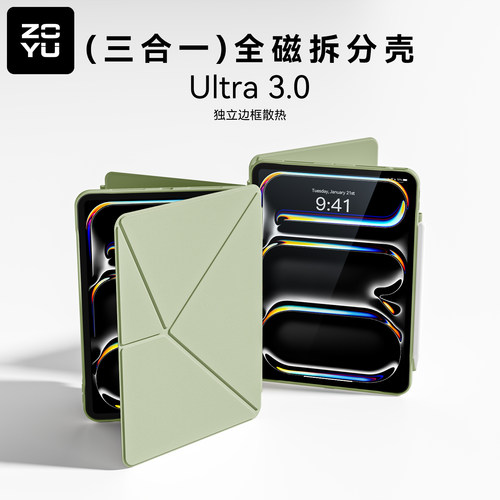 带边框iPad防弯抗摔双面夹壳