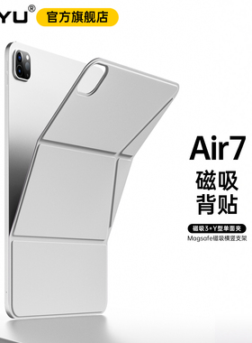 iPadair7保护套pro11磁吸背贴air654单面夹3+y折横竖旋转支架2025苹果iPad11保护壳10代平板超薄背板10.9后壳