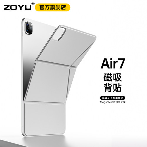 zoyu轻薄单面夹磁吸背贴横竖支架