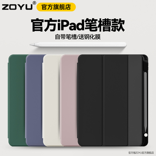【带笔槽】适用ipadair7保护套新款ipadpro2024版平板壳11寸13三折ipad10液态45轻薄M2防摔mini6真机开模防摔