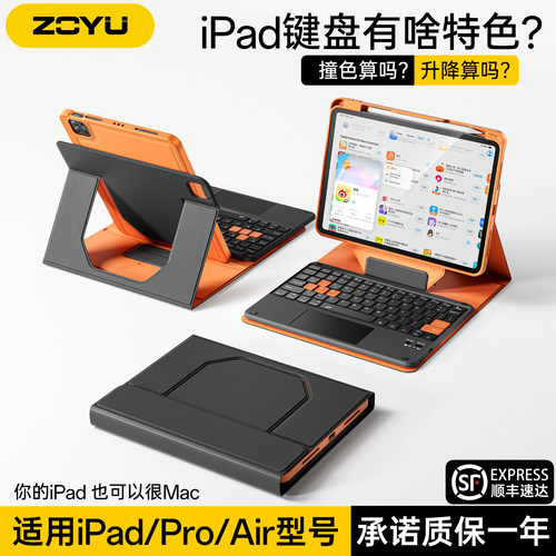 顺丰iPadair8键盘保护套撞色ipadpro增高支架升降Air7磁吸拆分苹果iPad11妙控键盘蓝牙iPad10平板壳air65防摔