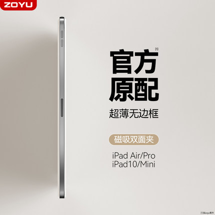 适用iPadAir5保护套10.9寸iPadPro保护壳11/13磁吸双面夹air67无边框25款ipad11平替mini7平板20超薄21三折