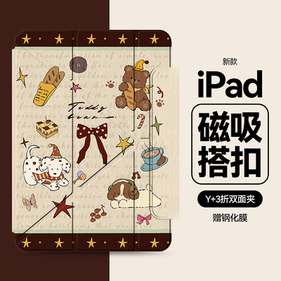 ipad女生可爱磁吸保护套