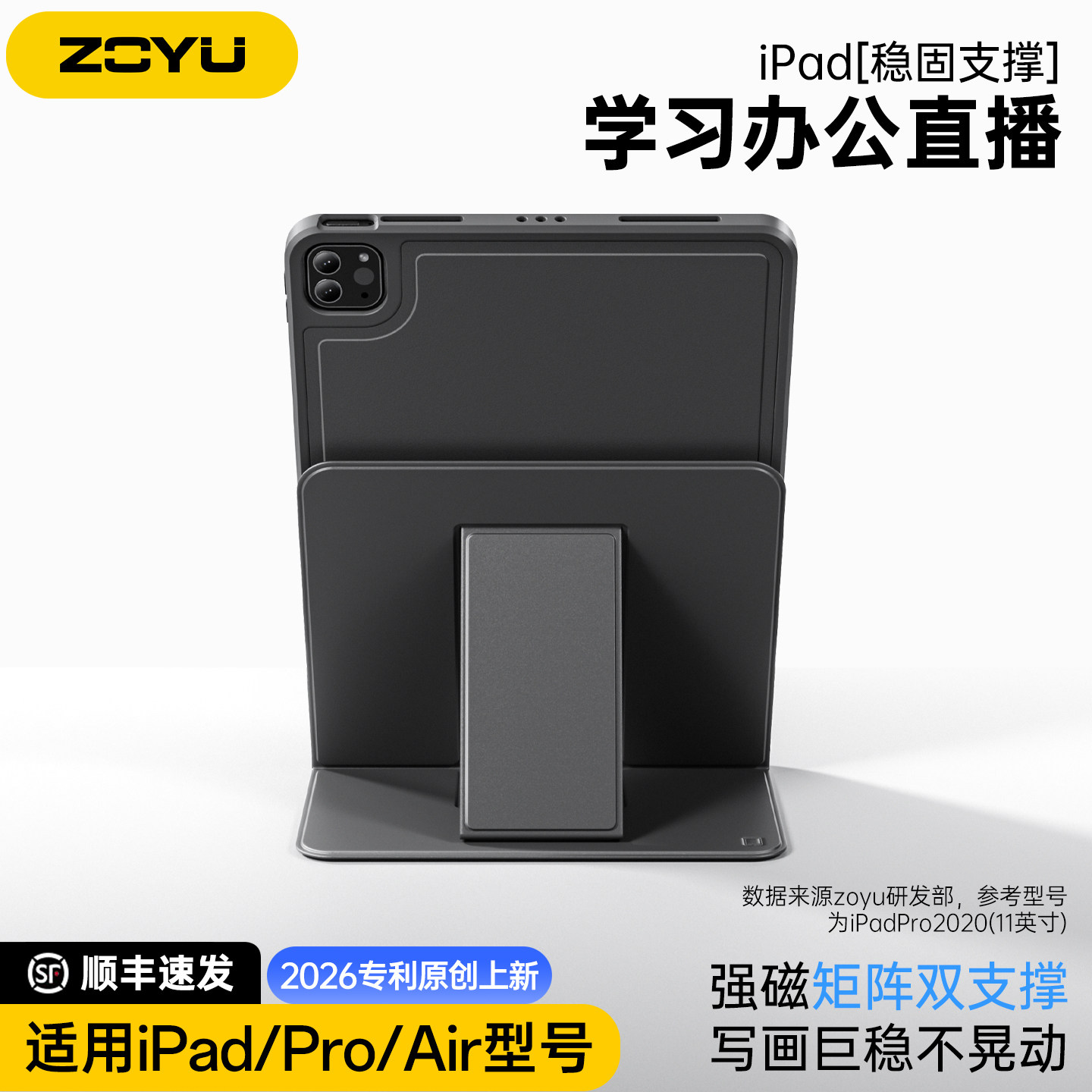 iPadpro12.9保护套2026新款Air8增高支架air7654磁吸分离13寸防摔苹果iPad11保护壳10平板防弯背壳mini76轻薄图片