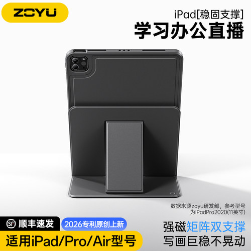 iPadpro12.9保护套2026新款Air8增高支架air7654磁吸分离13寸防摔苹果iPad11保护壳10平板防弯背壳mini76轻薄