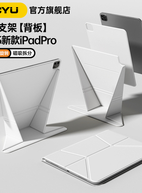 2025ipadpro保护壳iPad11增高支架air7磁吸全拆分苹果air654保护套iPad10横竖旋转mini76轻薄pro平板12.9背板