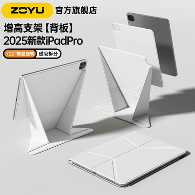 zoyu磁吸全拆分双面夹增高支架