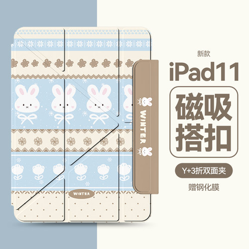 女生ipad磁吸y折双面夹