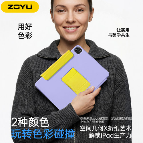 zoyu磁吸双面夹撞色增高很熟支撑
