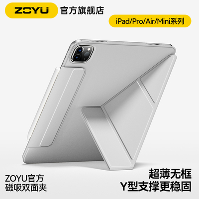 官配ipad磁吸y型双面夹