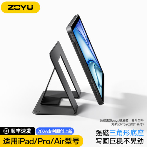 iPad11保护壳10代磁吸分离2026新款Air8增高支架苹果ipadpro12.9保护套13寸平板防摔弯air654横竖支撑mini7薄