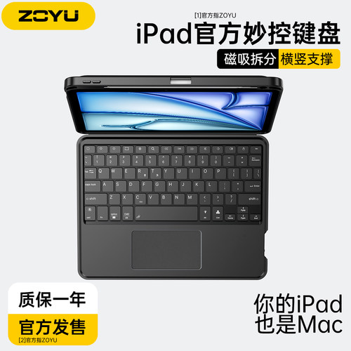 新款ipadair8妙控键盘pro12.9保护套Air7磁吸分离65苹果iPad11键盘蓝牙全域触控10代平板air13寸横竖支撑笔槽