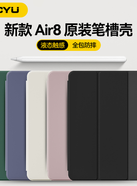 ipad保护套air8平板pro11寸壳9轻薄12代适用苹果mini76带笔槽2026款4全包13英寸轻薄5防摔三折液态12.9散热11