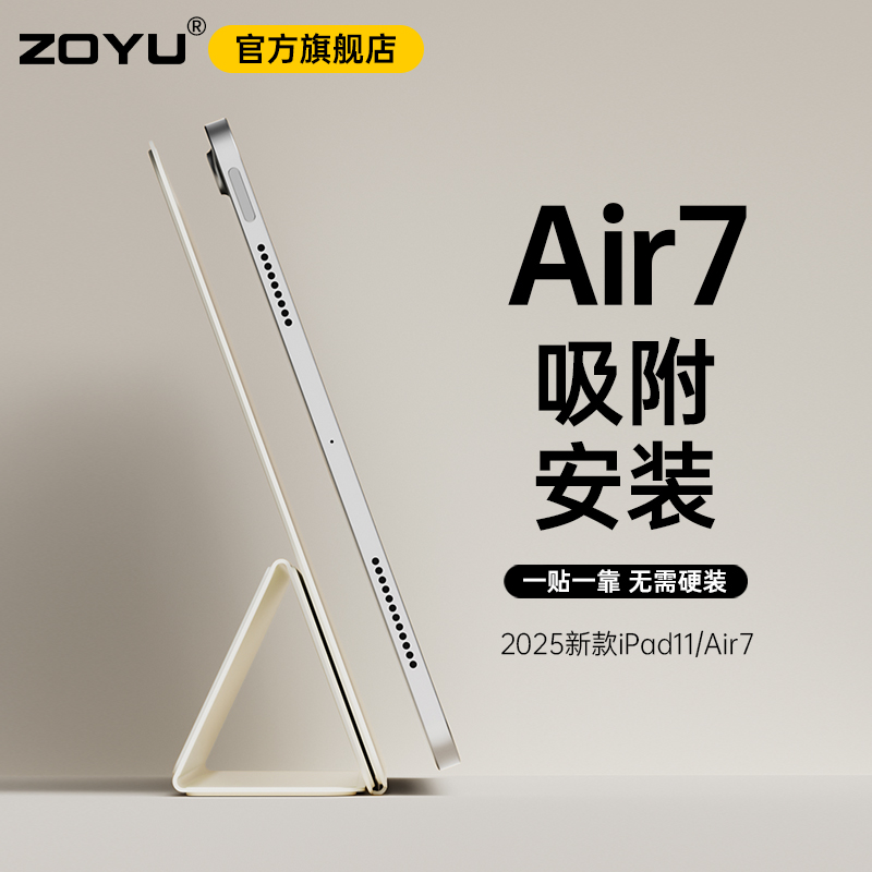 zoyu磁吸双面夹情报无边框保护壳