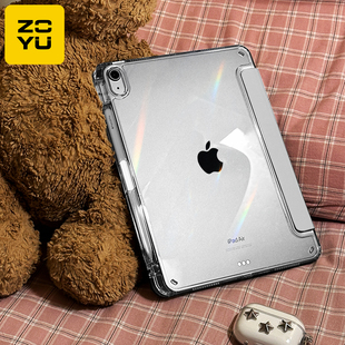 zoyu适用ipadpro保护套11硬壳ipad9平板新款air6/5苹果mini7防摔抗弯8电脑十代13英寸3y型透明横竖支架带笔槽
