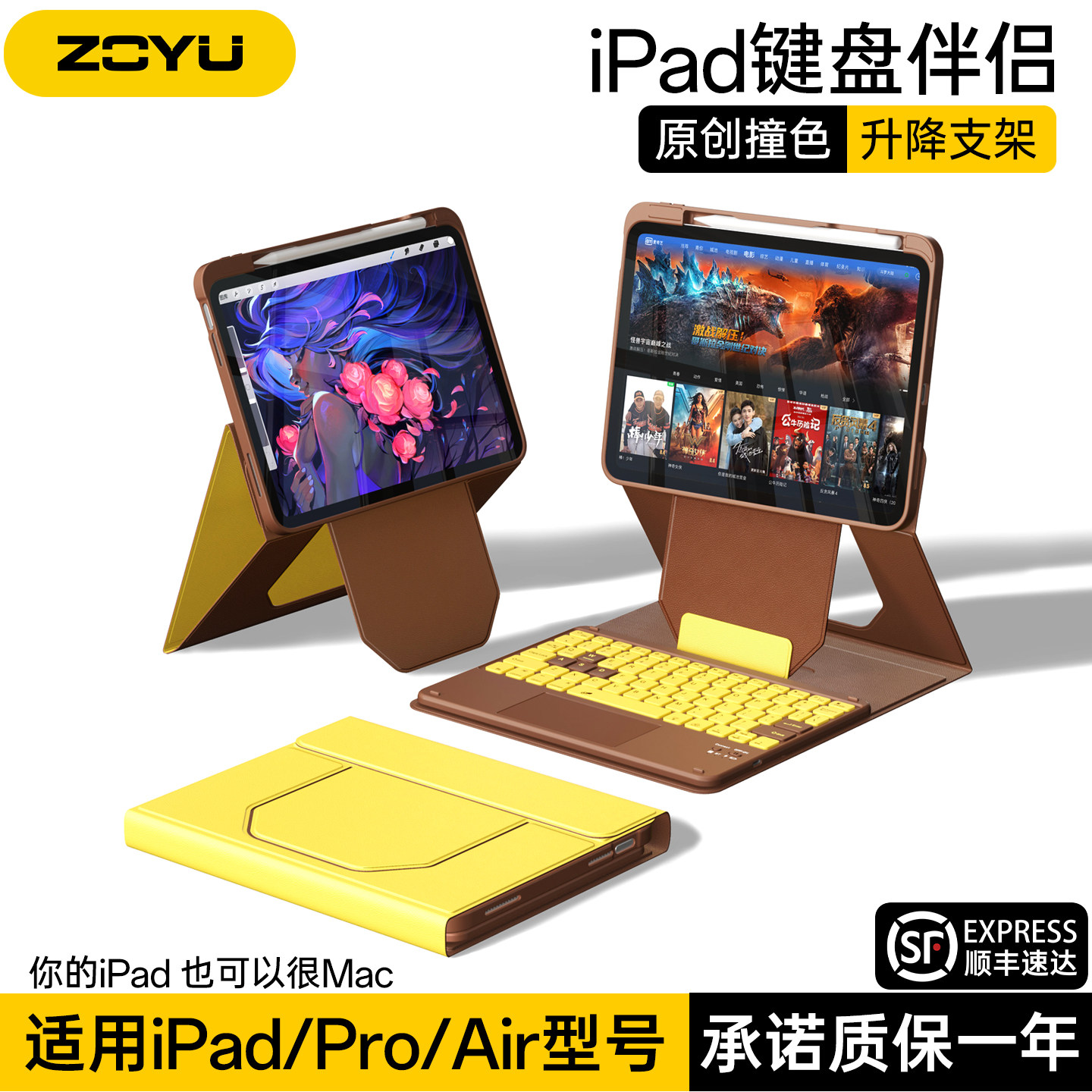 顺丰iPad键盘保护套Air8磁吸拆分ipadpro增高支架苹果air7妙控键盘蓝牙iPad11代11平板壳撞色air65带笔槽防摔图片