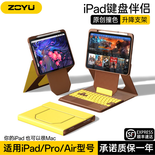 顺丰iPad键盘保护套Air8磁吸拆分ipadpro增高支架苹果air7妙控键盘蓝牙iPad11代11平板壳撞色air65带笔槽防摔