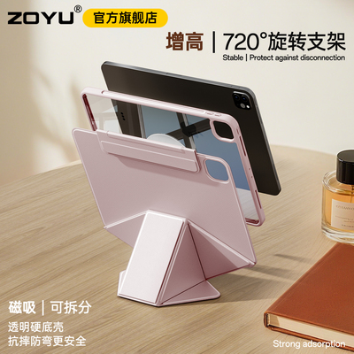 2025苹果11代iPad保护壳air7增高支架720度旋转iPadpro磁吸拆分iPad10防摔air6双面夹mini76透明13寸12.9笔袋