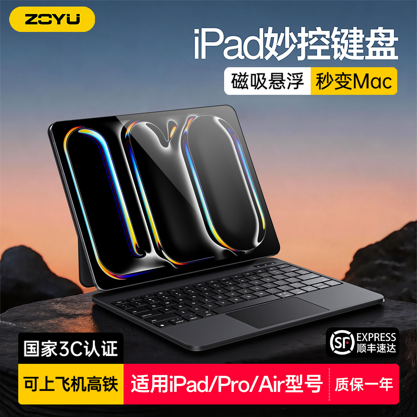 ipadpro第二代妙控键盘新款Air8保护套磁吸悬浮支架苹果iPad11蓝牙键盘10代air7654平板壳air13寸pro12.9轻薄图片
