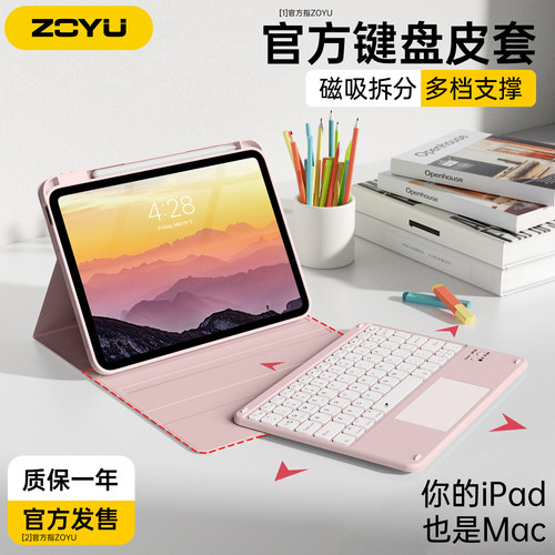 ipad键盘2026新款Air8保护套带键盘air7磁吸拆分iPad11妙控键盘蓝牙触控iPad10平板壳全包防摔air654笔槽支架