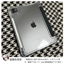 zoyu苹果iPad保护壳亚克力air5套带笔槽2022iPad10透明2021/2020pro11平板防弯987硬底软边mini6全包防摔12.9