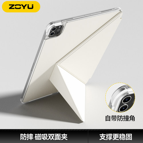 防撞ipad磁吸防弯双面夹