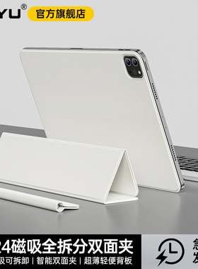 Air6保护壳磁吸mini7双面夹iPadpro2024保护套air5全拆分4苹果13寸平板超薄pro11轻12.9搭扣iPad10背板mini6