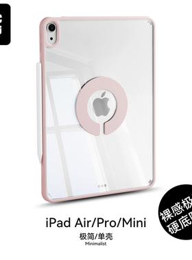 ZOYU适用ipad保护壳11ipadpro2025平板套9/10新款air7/5苹果mini6防摔弯8磁吸拆分4十代13寸透明2026新款单壳
