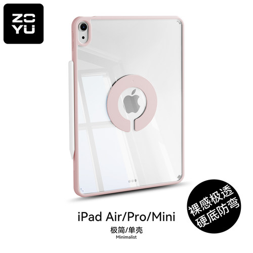 2026新款ipad单壳透明抗弯