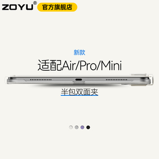 [半包磁吸双面夹]ipad11保护壳10代平板防弯摔ipadair7保护套6可拆笔槽袋air4/5超轻薄无边框mini横竖支架pro