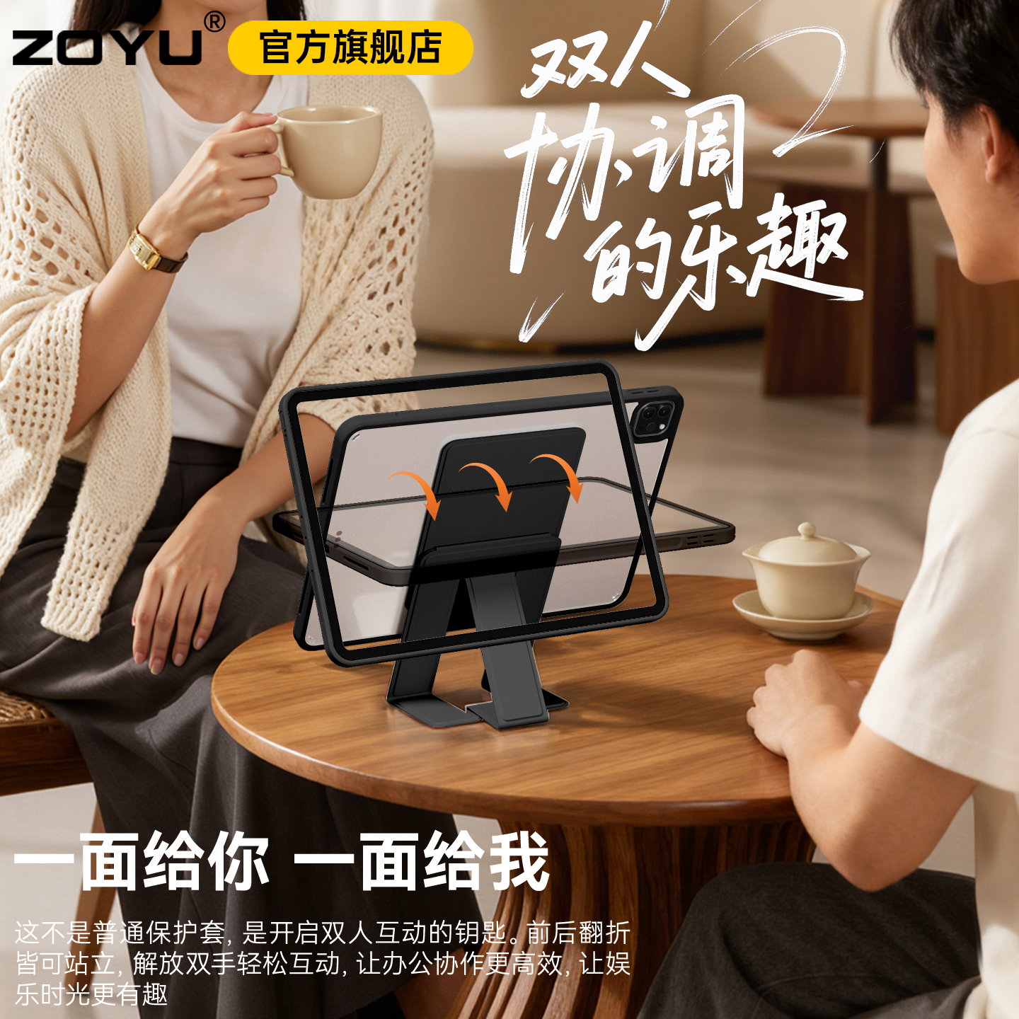zoyu双人共享增高支架横竖屏旋转